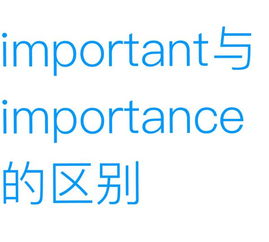 “importance”什么意思?
