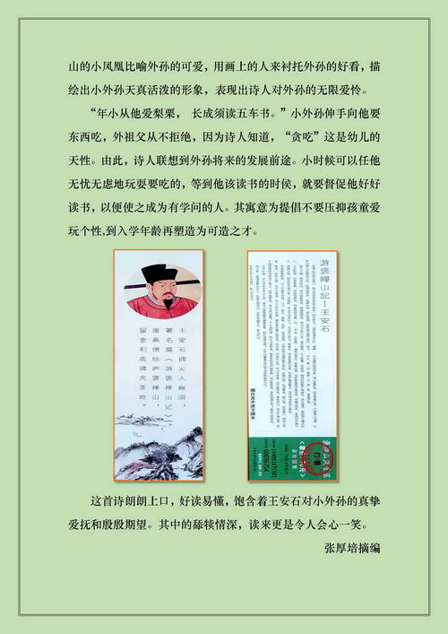 赠外孙 古诗翻译