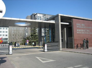 首钢工学院专升本，首钢工学院专科
