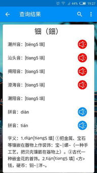 锶的拼音，镯的拼音