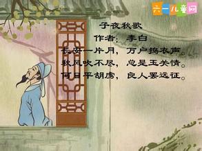 子夜秋歌李白拼音版