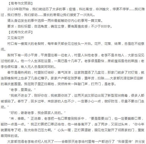 梨花的作文300字三年级，梨花的作文100字