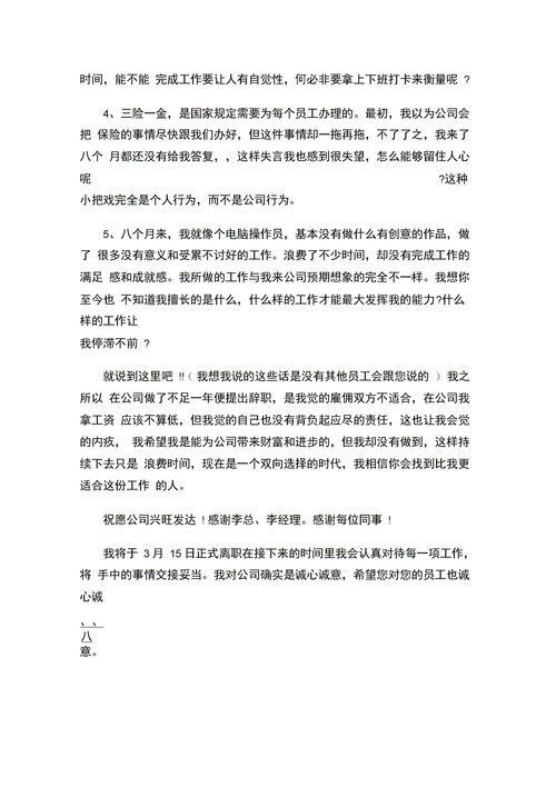 辞职申请书范文(通用15篇)