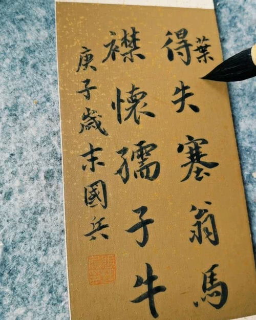 对子歌，对子骂父