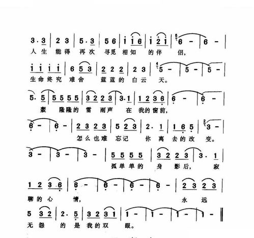 恋曲1990简谱教唱，二胡恋曲1990简谱