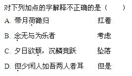 荟萃的拼音狐荟萃的拼音是什么