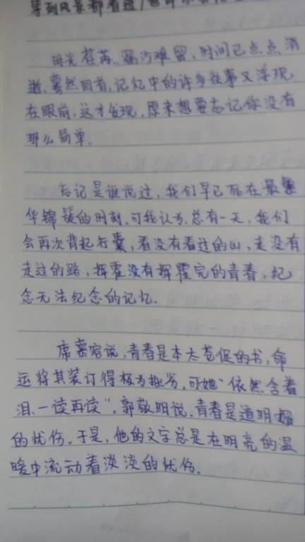 美文摘抄100字，名人典型事例摘抄100字