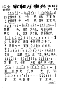 鸟之诗简谱