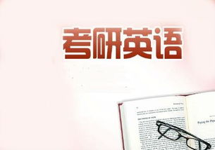 在职考研英语二的难度，在职考研英语作文模板