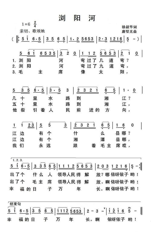 浏阳河歌词理解，歌曲浏阳河歌词