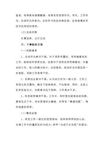 2023主题教育整改清单，主题教育整改清单的整改成效