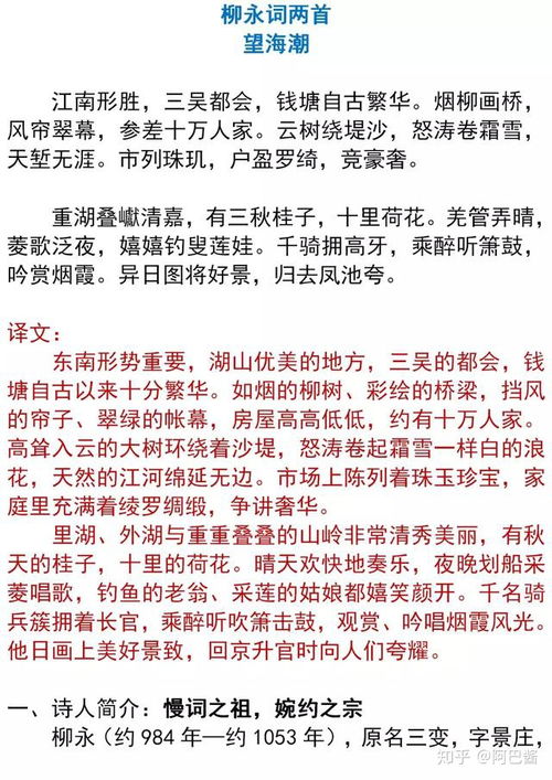高中语文必修四文言文重点句子