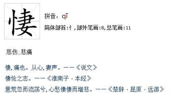 忄字旁有哪些字
