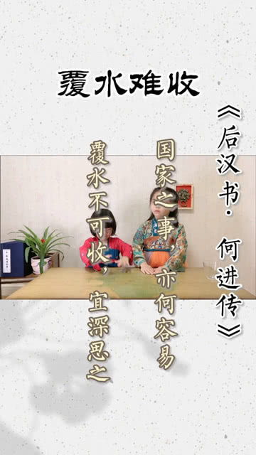 骊歌行中覆水身份