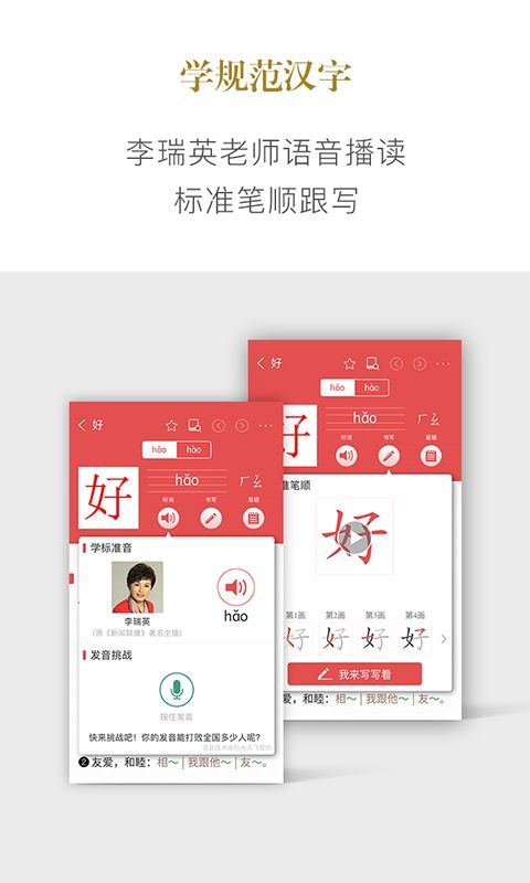 新华字典在线查字(齐)字是啥偏旁