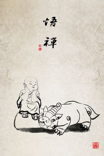 悟禅什么意思