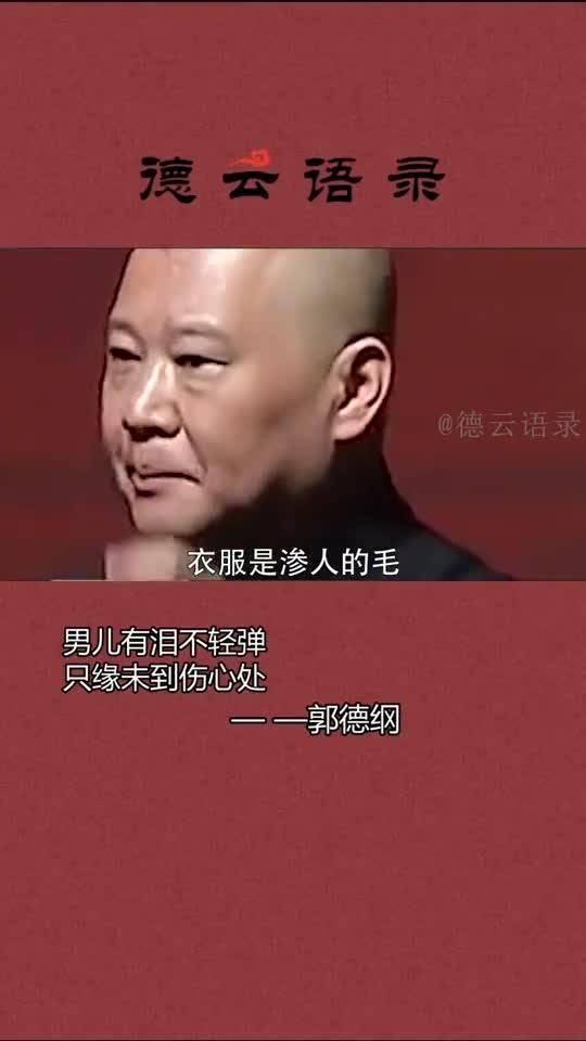 男儿有泪不轻弹 全诗