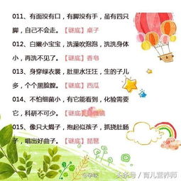 儿童谜语大全，儿童谜语大全8一10岁