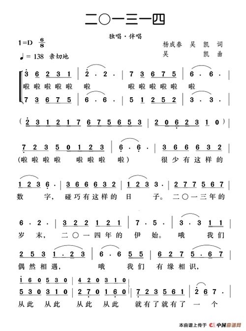 简谱网大全免费下载 流行歌曲，简谱网大全免费下载 流行歌曲可可托海的牧羊人