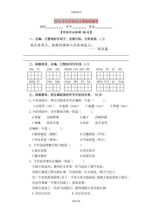 一般的拼音怎么拼写，有的拼音