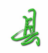 鼎的笔顺笔画，具的笔顺