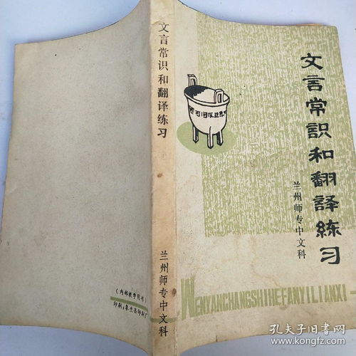 文言文必备常识