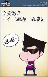 一个艰难的决定，ea一个艰难的决定