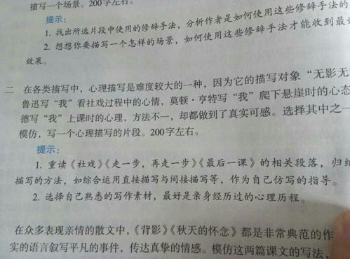 语言动作神态心理描写200字，考试后发成绩时的心理描写200字