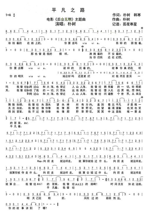 魏新雨唱的伤离别的歌词含义是什么?