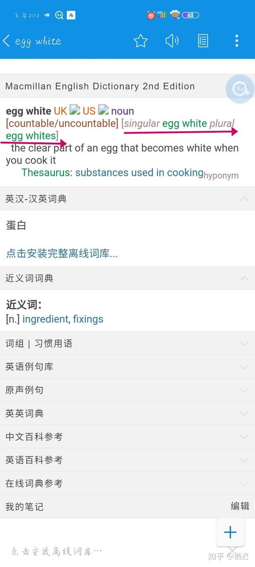 英语名词后面加什么词，名词后面加什么词语文