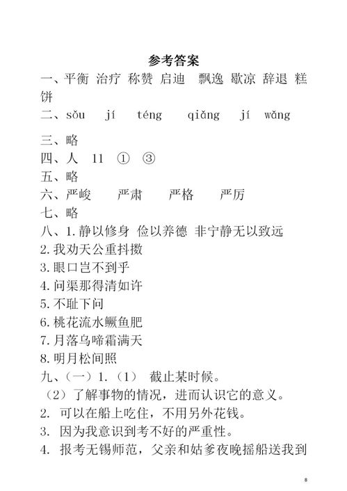 2020年开始小学没有6年级了吗?