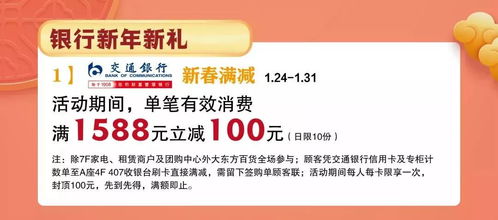 四季平安对联