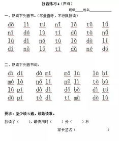 套拼音组词，戴拼音组词