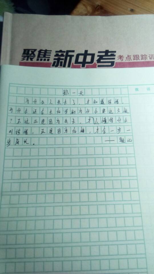 题记作文优秀范文，题记作文开头