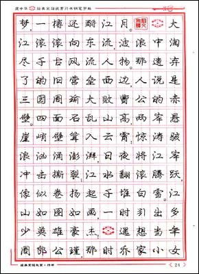 因为的因的笔顺和组词，因的笔顺怎么写的呢