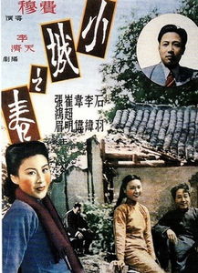 跪求《小城之春1948》百度网盘高清资源在线观看费穆导演的
