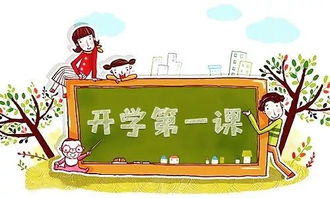 开学感想7篇400字精选小学作文