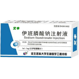 伊班膦酸和唑来膦酸哪个好，伊班膦酸钠多久输一次