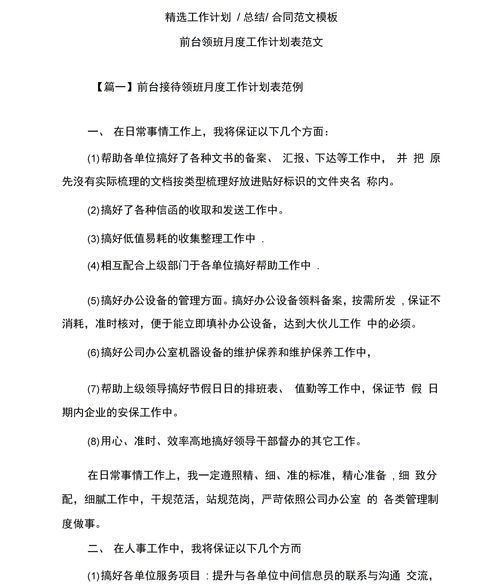 好范文网登录，好范文网手机版下载