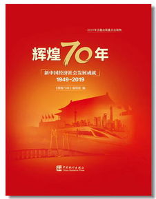 新中国取得的成就有哪些