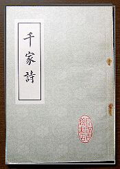 千家诗全文及解释，千家诗全文阅读天涯书屋