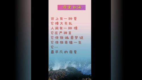 母爱如海的意思，母爱如海是成语吗