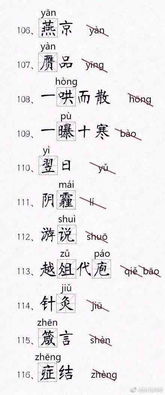 形容精辟的词语，形容评论的非常精辟的词语