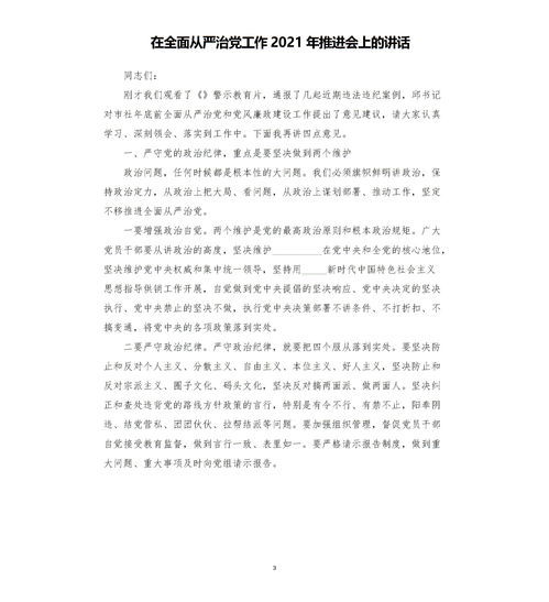 持之以恒的作文开头，有关持之以恒的作文