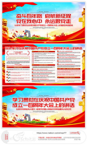社区书记七一慰问老党员讲话