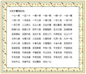 形容学霸的词语，霸的词语和拼音