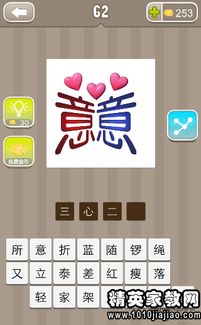 关于心理的成语，关于心的成语爱情