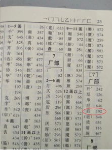 耘怎么读?