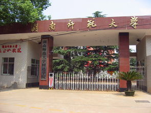 湖南师范大学树达学院教务网络管理，湖南师范大学树达学院宿舍