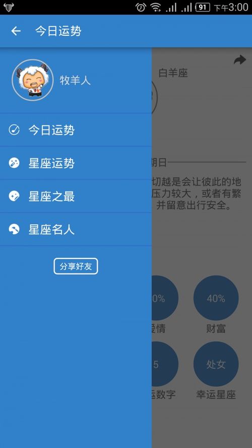 十二星座百科，星座百科知识大全